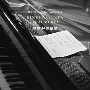 兒時情景 Op. 15: 第五首 無比的幸福