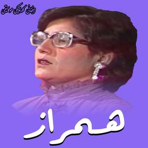 Aram Di Da Zwanai Khwaga Khoboona