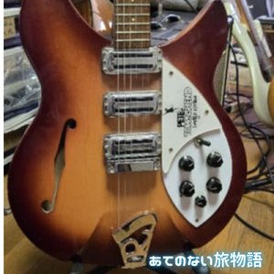 あてのない旅物語