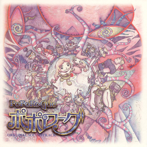 ピエトロの旅立ち～インストゥルメンタル