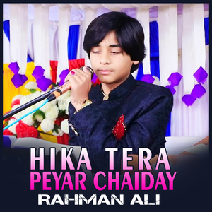 Hika Tera Peyar Chaiday