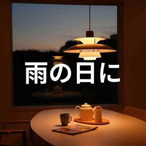 甘いボサノバジャズ音楽