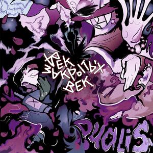 Фиолетовые облака