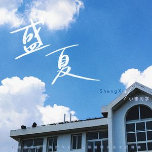 世界上不存在的歌