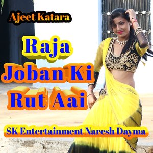 Nimariya Ke Niche Koyal