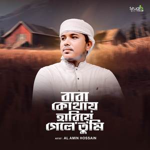 Baba Kothay Hariye Gele Tumi