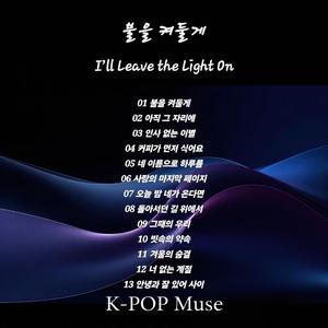 돌아서던 길 위에서