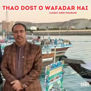 Thao Cheyaa Zaar Hai
