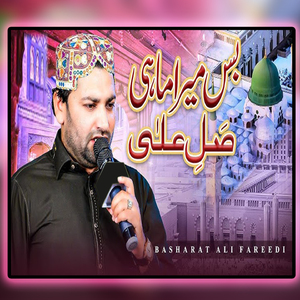 Khatawan Tu Pak Zahra