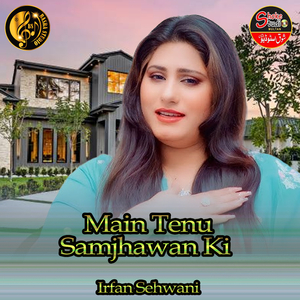 Main Tenu Samjhawan Ki (1)