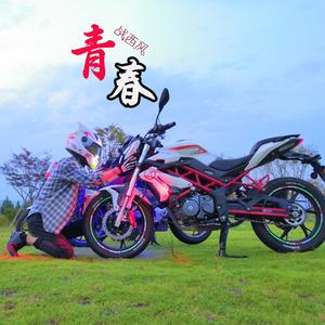 不要迷茫