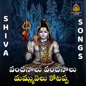 Vandanalu vandanalu mammuealu kotappa