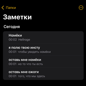 НАМЁКИ