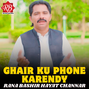Ghair Ku Phone Karendy