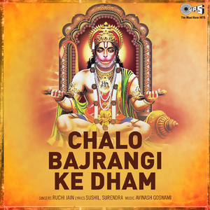 Balaji Ki Mahima Hai Sabse
