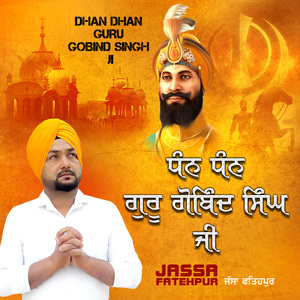 Dhan Dhan Guru Gobind Singh Ji