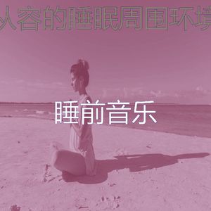 安静的温泉声音