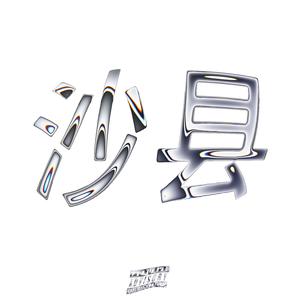 沙县Feat.热七哥