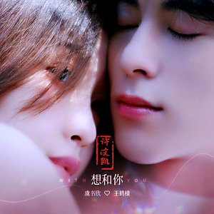 失忆（《苍兰诀》插曲）