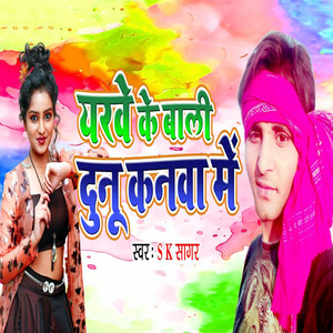 Yarwe Ke Bali Dunu Kanwa Me