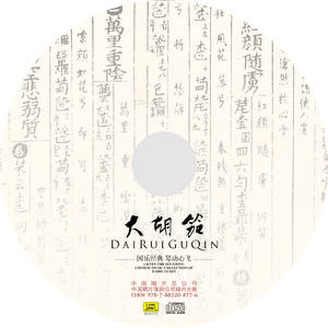 阳关三叠 Passing Yangguan