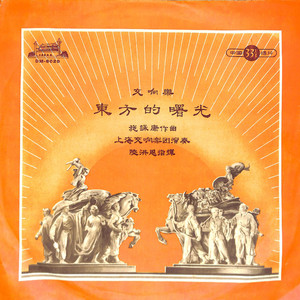 东方的曙光