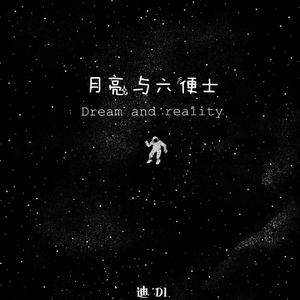 下一站（prod.by 吴海杰Whj）