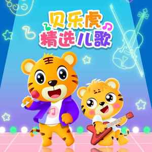 猜猜我有多爱你