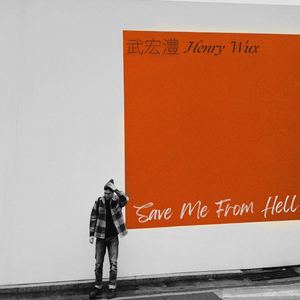 Save Me From Hell (2024)