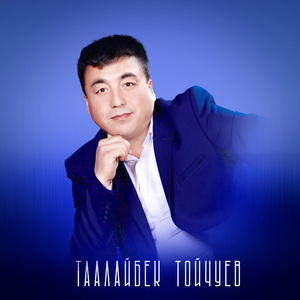 Сен сүйгөн карагат