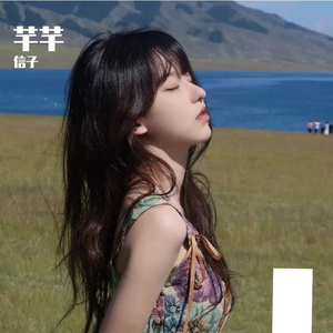 绝唱一段芊芊