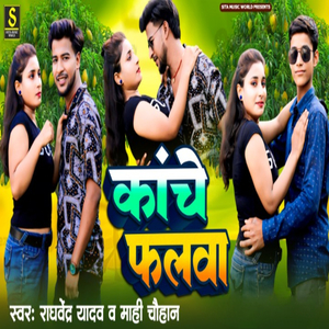 Kanche Falva