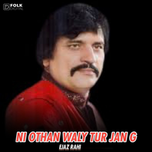 Mahiya Mahiya Tu Phul Gulab Da