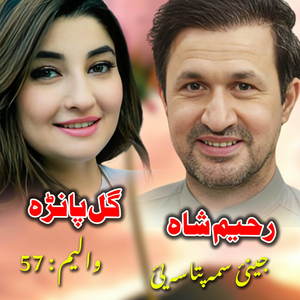 Jene Sama Patasa Ye (feat. Gul Panra)