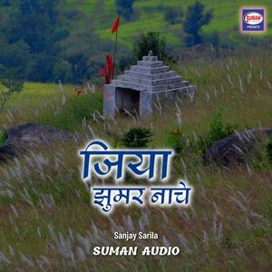 Jiya Jhumar Nache