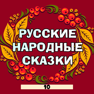 Хитрая наука