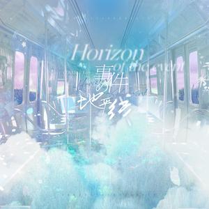 事件的地平线（Event Horizon)
