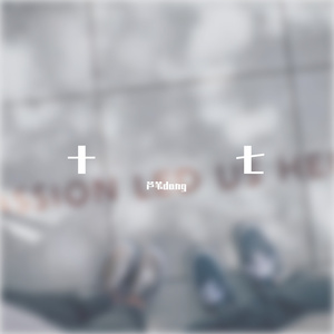 十七，醒来以后（Prod by Red killer）