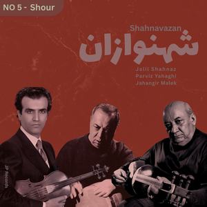 Shahnavazan (NO 5 - Shour)