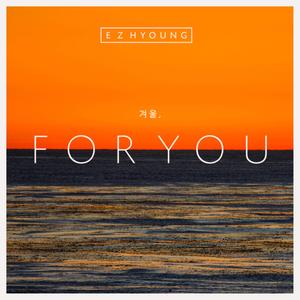 겨울, For You