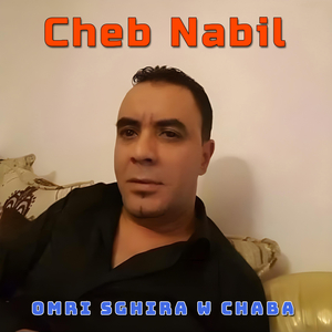 Win toghda lkabda ytaba3ha lgalb