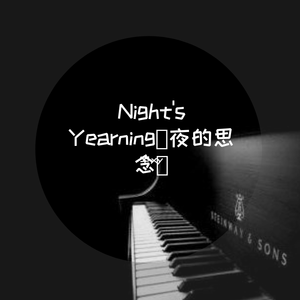 Night's Yearning（夜的思念）
