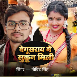 Begusarai Me Sukun Mili