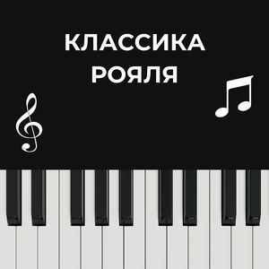 Нежные звуки