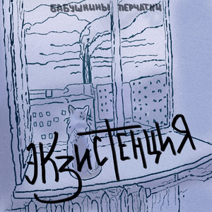 Договорились