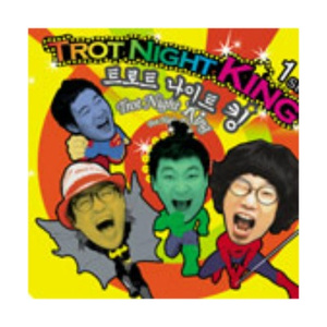 쿵쿵따 (Trot Ver)