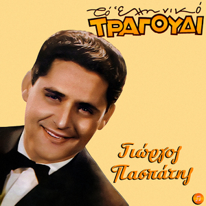 Tragoudia Gia Louloudia (Radio Session)