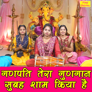 Ganpati Tera Gungaan Subah Shaam Kiya Hai