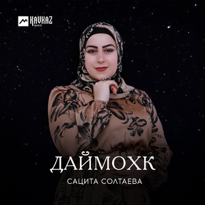 lаьржа бlаьргаш