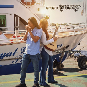 A Aye Saing..Dat Tai